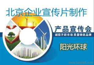 北京市企業(yè)產(chǎn)品宣傳片制作與配音服務(wù) 專業(yè)可靠的選擇及信息技術(shù)咨詢整合