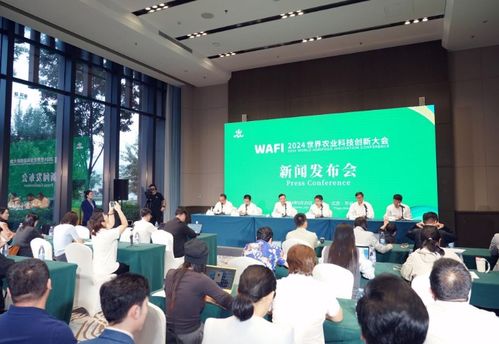 2024世界農業科技創新大會將于北京平谷舉行 信息技術服務引領現代農業新篇章