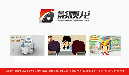 聚焦中山 企業(yè)宣傳片制作與企業(yè)形象策劃的融合之道